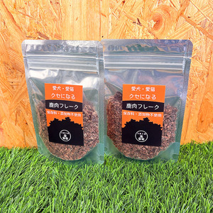 ペットフード クセになる 鹿肉フレーク 40g×2袋 犬のおやつ 愛犬用 犬用 ペット用 贅沢フード 低カロリー 低脂質 高タンパク 高鉄分 LID素材 最高品質 赤身 