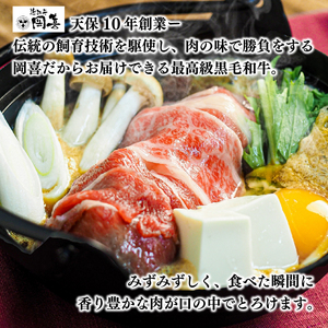 近江牛 肩ロース 400g すき焼きすき焼きすき焼きすき焼きすき焼き