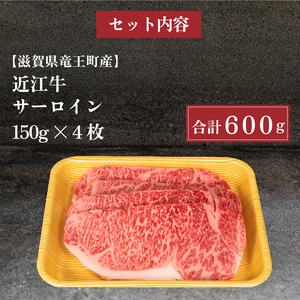 近江牛 サーロイン ステーキ 600g ステーキステーキステーキステーキステーキ