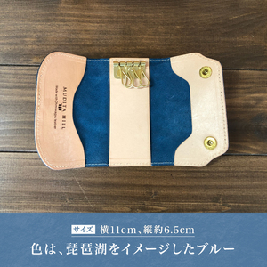 キーケース 本革 レザー 近江牛 ハンドメイド 手作り ブルー 贈り物 ギフト プレゼント 国産 受注生産 滋賀県 竜王 岡喜