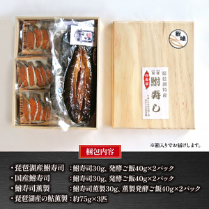 鮒味のバラエティーセット（箱入り）
