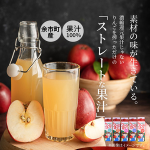 りんごの産地 北海道産 りんごジュース アップルジュース りんごのほっぺ バラエティセット 5種 1L×各1本 計5本 果汁100％ つがる あかね 王林 レッドゴールド 昂林 お取り寄せ 贈り物 ギフト プレゼント 北海道 余市町 _Y034-0118