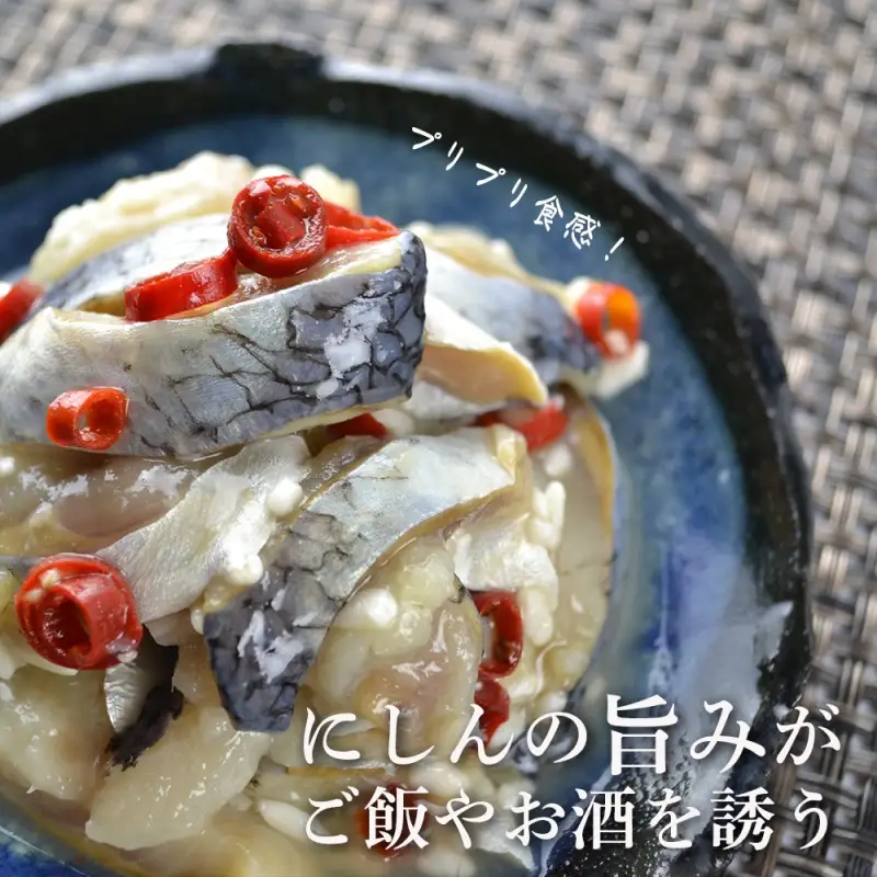 化学調味料不使用！にしん屋さんのにしんの切りこみ 150g×6個_Y004-0055
