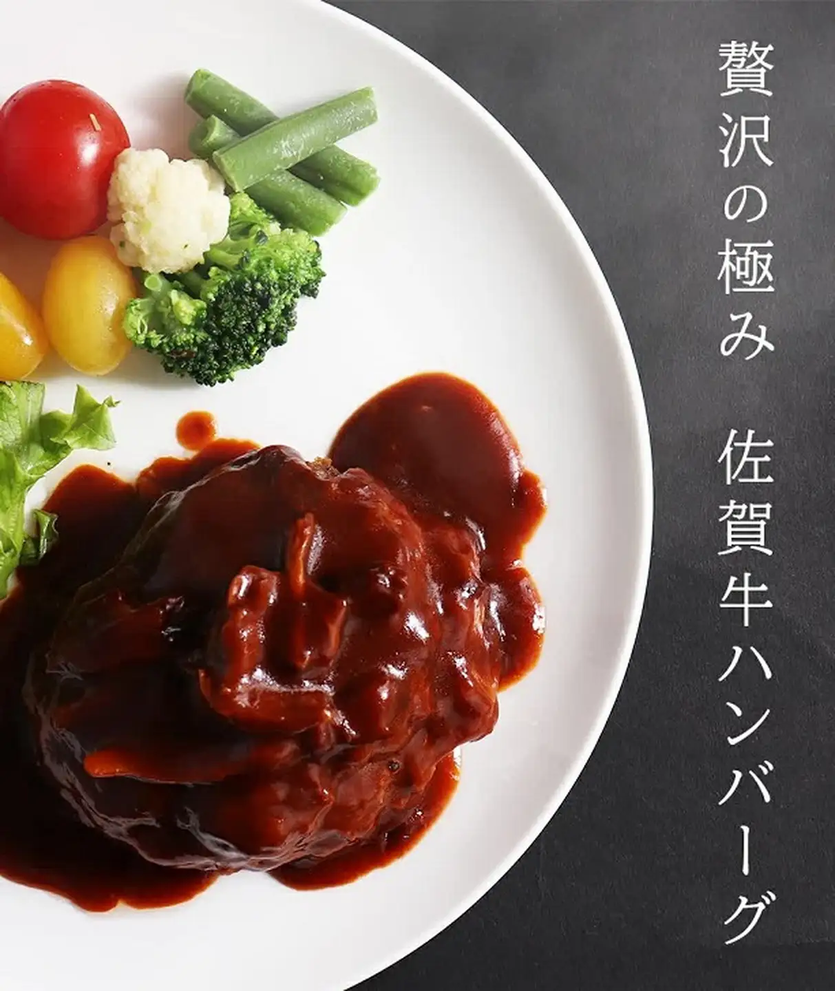 【偶数月定期便（年6回）】佐賀牛入りハンバーグ 5個：B580-003
