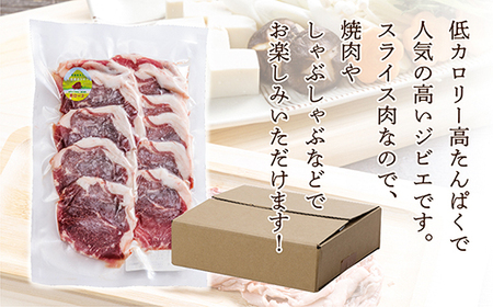 佐賀県多久産 冷凍 いのしし肉 スライス 300g _b-405