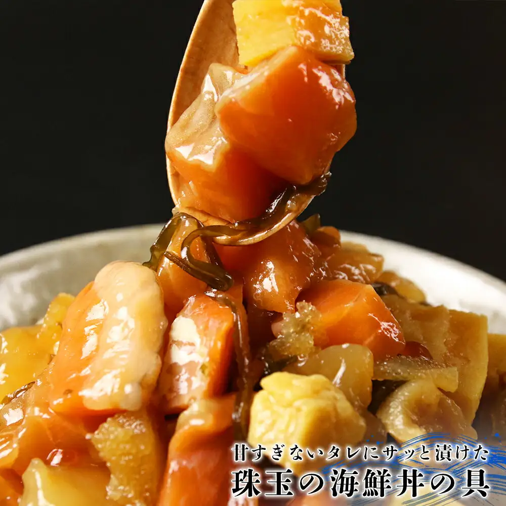 【北海道余市町加工】解凍してすぐに食べられる！ 海王丼 嬉しい６個セット 110g (2人前)×6個_Y004-0050