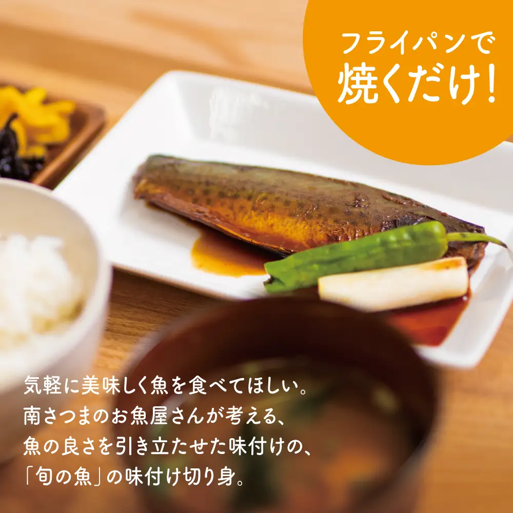 【漁師の手作り】小分けで便利！味付け切身の詰め合わせ 10P（5種×2P）10パック 食べ比べセット 鹿児島県産 魚介 おまかせ(ぶり しいら 鯛 あじ かつお イサキ等)照焼き 西京漬け バジルソース レモンペッパー ガーリックペッパー フライパン調理 ギフト
