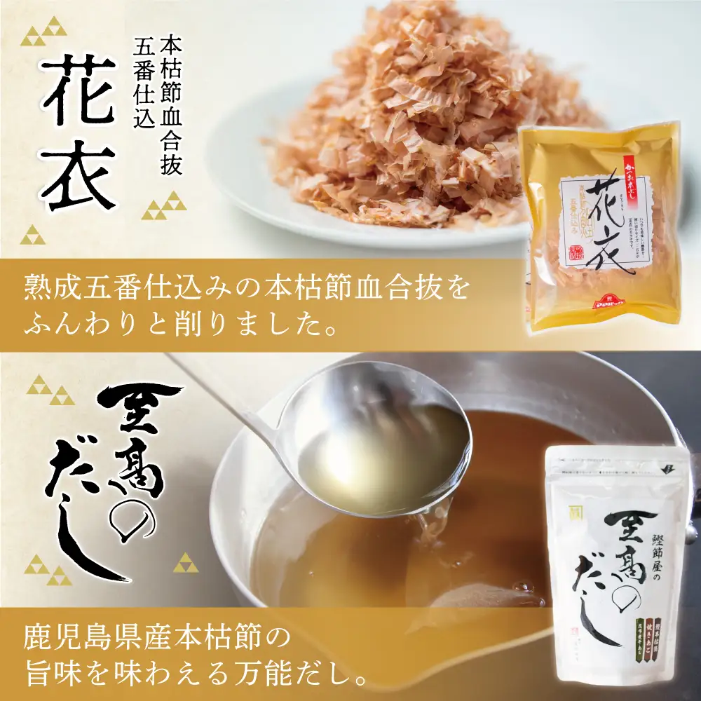 【サザンフーズ】鰹節屋の至高のだし・鰹パック詰合せ（4種） 本格だし かつおだし 詰合せ 詰め合わせ セット だしパック 鍋 しゃぶしゃぶ だし みそ汁 スープ かつおぶし 焼きあご 焼あご 昆布 国産煮干 あじ節 さば節 煮干し 煮干 旨み 風味 調味料 お出汁 和食 贈答 贈答用 贈り物 ギフト プレゼント 手土産 お祝い サザンフーズ 鹿児島 鹿児島県 南さつま市