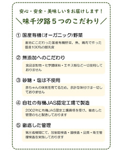 有機まるごとベビーフード 10ヵ月ごろ（10食入り）有機JAS認定工場で国産素材100％、無添加で製造 赤ちゃん 離乳食 新潟県 糸魚川  糸魚川 味千汐路
