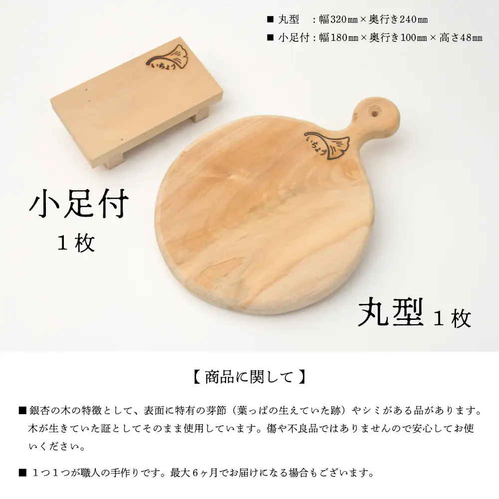 【天然木材】銀杏のまな板 [丸] いちょう イチョウ 南さつま市 調理器具 木製 家具職人 手作り