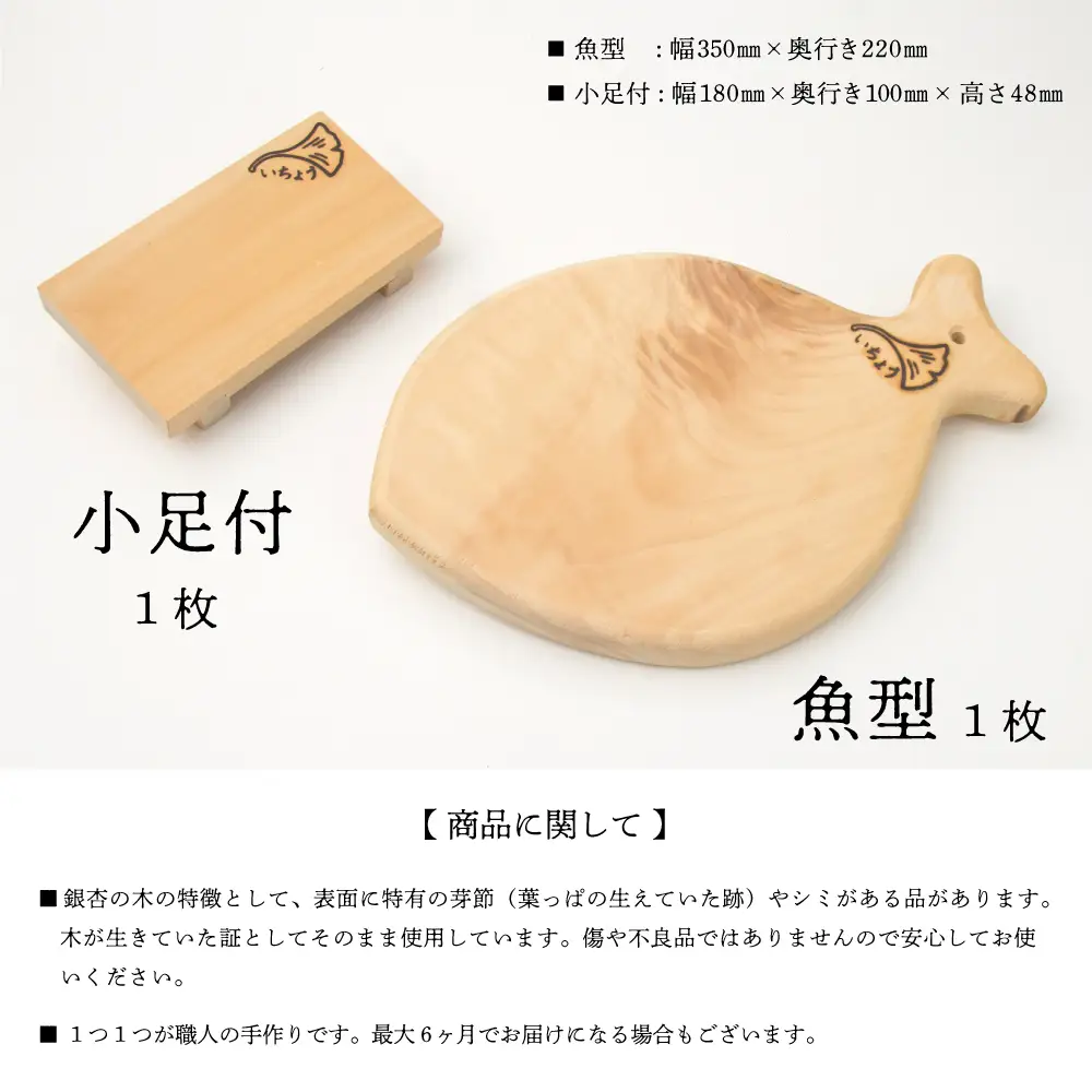 天然木材】銀杏のまな板 [魚]いちょう イチョウ 南さつま市 調理器具