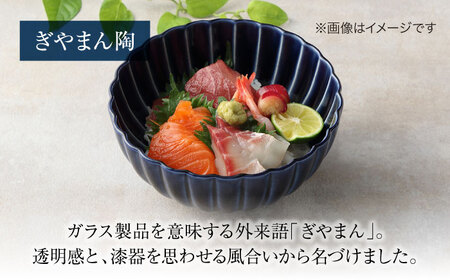 【美濃焼】ぎやまん陶 深丸鉢 大 ペアセット 茄子紺ブルー【カネコ小兵製陶所】【TOKI MINOYAKI返礼品】食器 丼 丼ぶり どんぶり ボウル 鉢 丸鉢 ペア 青 紺 ブルー ツヤ プレゼント 贈り物 送料無料 [MBD155]