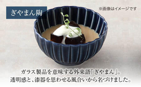 【美濃焼】ぎやまん陶 深丸鉢 小 ペアセット 茄子紺ブルー【カネコ小兵製陶所】【TOKI MINOYAKI返礼品】食器 丼 丼ぶり どんぶり ボウル 鉢 丸鉢 ペア ブルー 青 ネイビー 紺 ツヤ プレゼント 贈り物 送料無料 [MBD159]