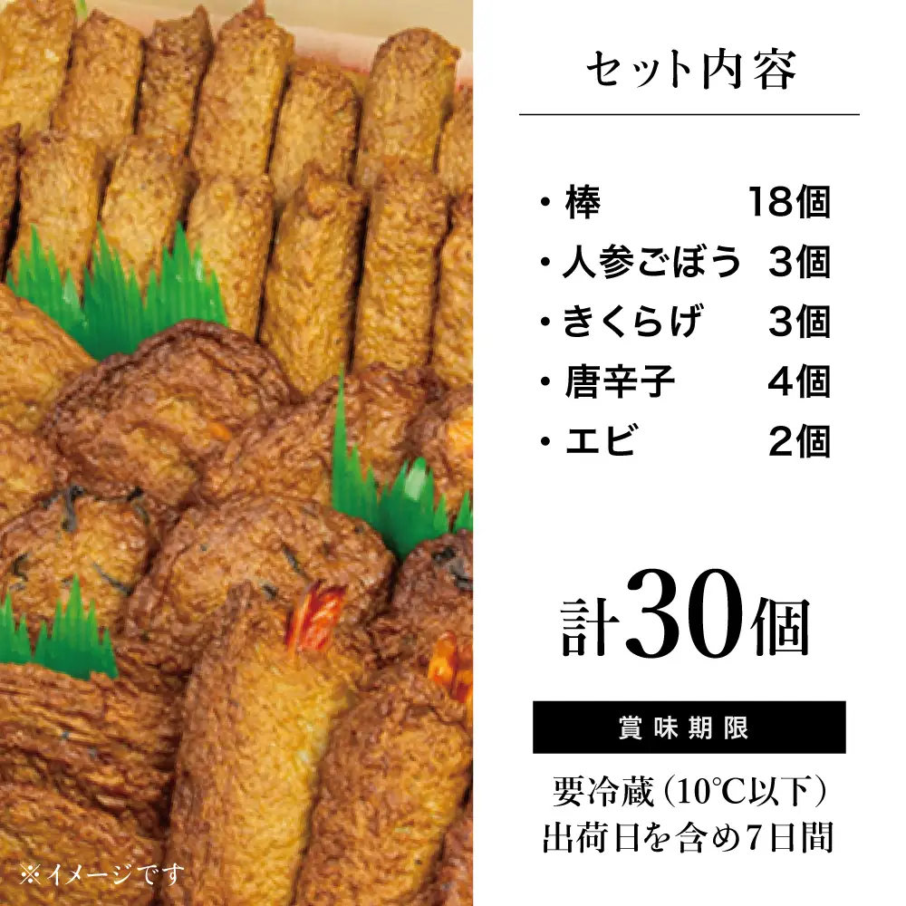 【本場鹿児島】昔ながらのさつまあげ 5種 計30個 【さつま揚げ 薩摩揚げ】つけあげ 贈答用 ギフト