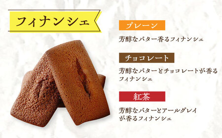 【6回定期便】《ギフト》【M】 焼き菓子 詰め合わせ 毎月21個[EBV019]  スイーツ フィナンシェ ふぃなんしぇ レモンケーキ れもんけーき 焼菓子 お菓子 おやつ セット ギフト 冷蔵 定期 定期便 ていきびん