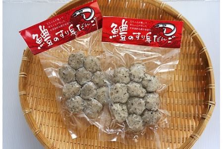 【数量限定】鱧（はも）のすり身団子 10個入×2袋 | 魚 さかな サカナ 鱧 はも すり身 すりみ 団子 だんご ダンゴ つみれ ツミレ 小分け 魚のつみれ ハモ すり身団子 お鍋 水炊き おでん 冷凍食品 練り物 冷凍 直送 大分県産 九州産 大分県 中津市