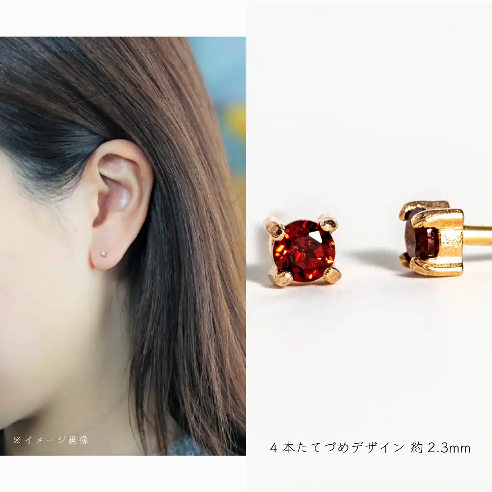 【1月誕生石ガーネットピアス】K10イエローゴールド 美しい天然石のスキンジュエリー 両耳セット / K10-06-01 ジュエリー