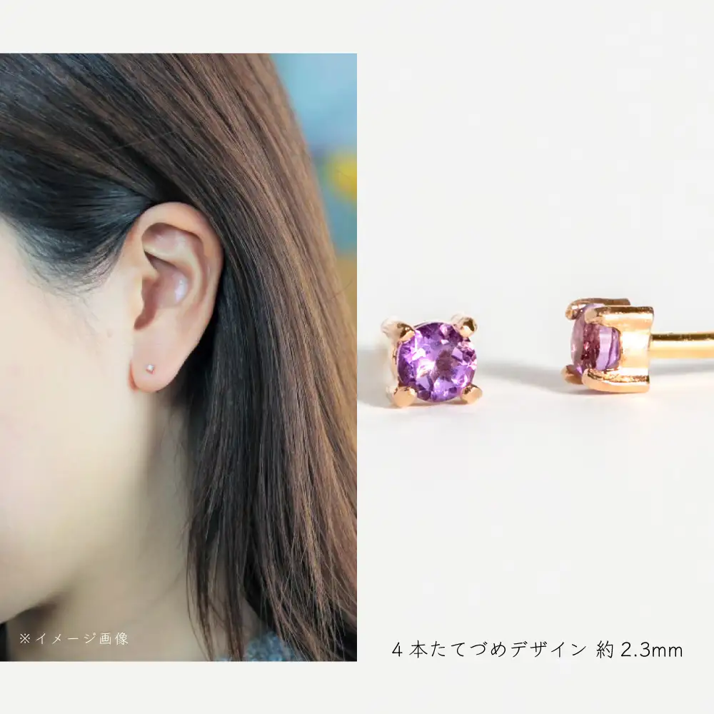 【2月誕生石アメジストピアス】K10イエローゴールド 美しい天然石のスキンジュエリー 両耳セット / K10-06-02 ジュエリー