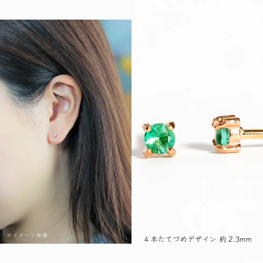 【5月誕生石エメラルドピアス】K10イエローゴールド 美しい天然石のスキンジュエリー 両耳セット / K10-06-05 ジュエリー