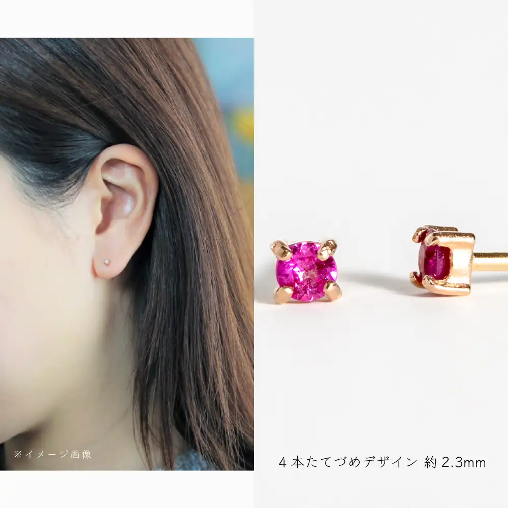 【7月誕生石ルビーピアス】K10イエローゴールド 美しい天然石のスキンジュエリー 両耳セット / K10-06-07 ジュエリー