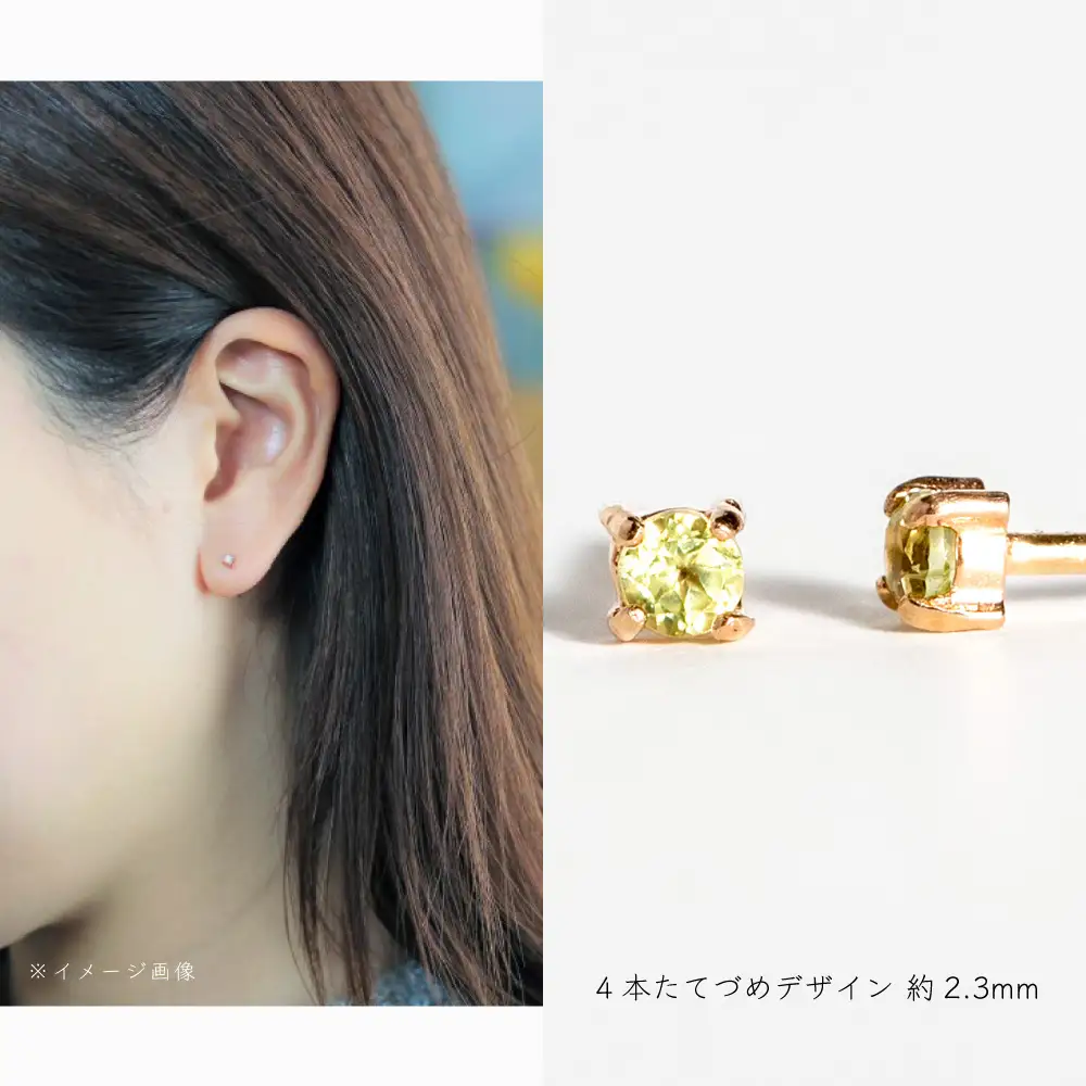 【8月誕生石ペリドットピアス】K10イエローゴールド 美しい天然石のスキンジュエリー 両耳セット / K10-06-08 ジュエリー