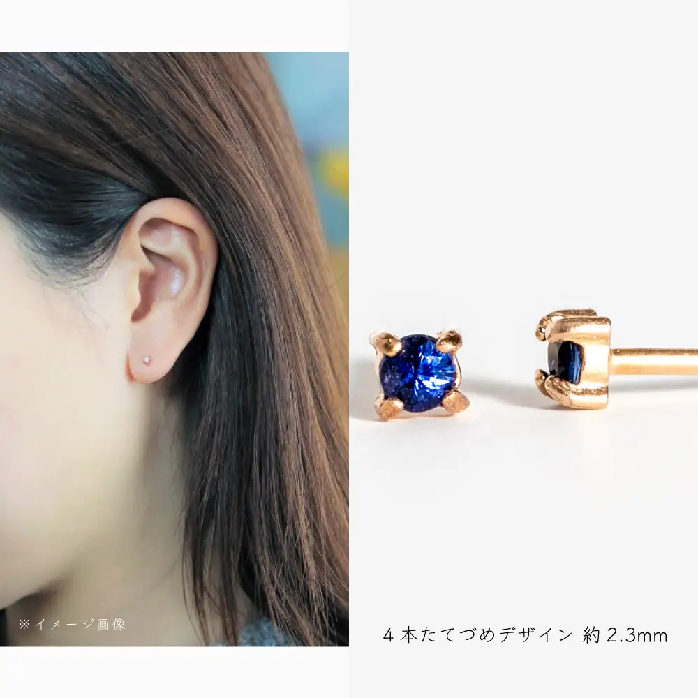 【9月誕生石サファイアピアス】K10イエローゴールド 美しい天然石のスキンジュエリー 両耳セット / K10-06-09 ジュエリー