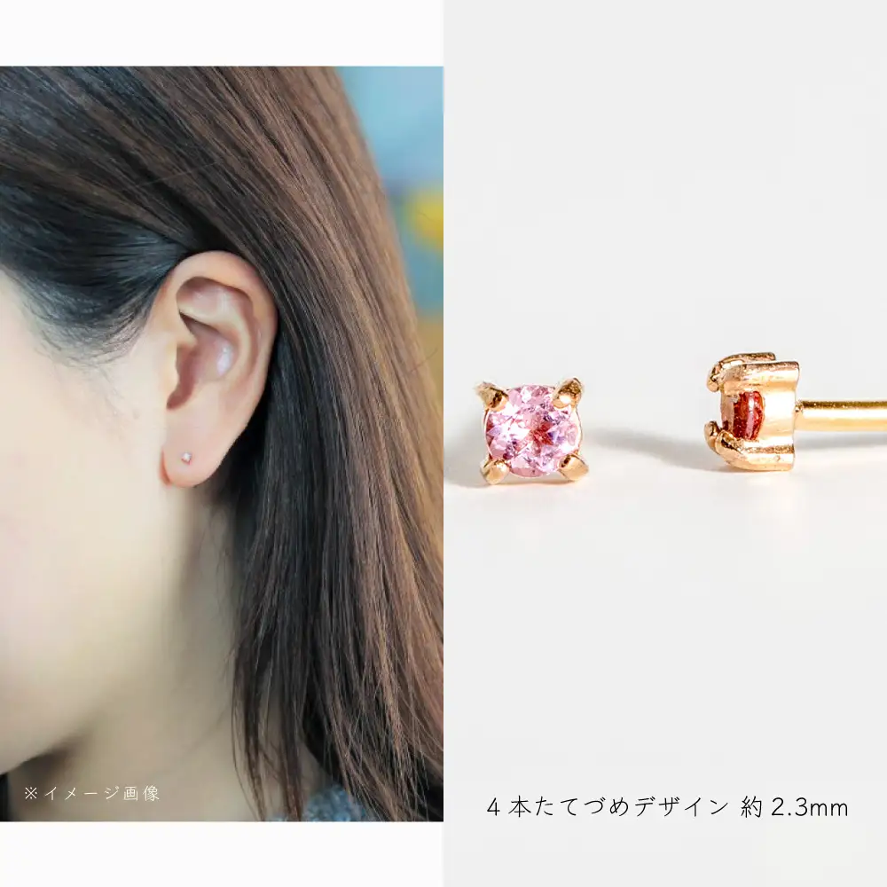 【10月誕生石ピンクトルマリンピアス】K10イエローゴールド 美しい天然石のスキンジュエリー 両耳セット / K10-06-10 ジュエリー