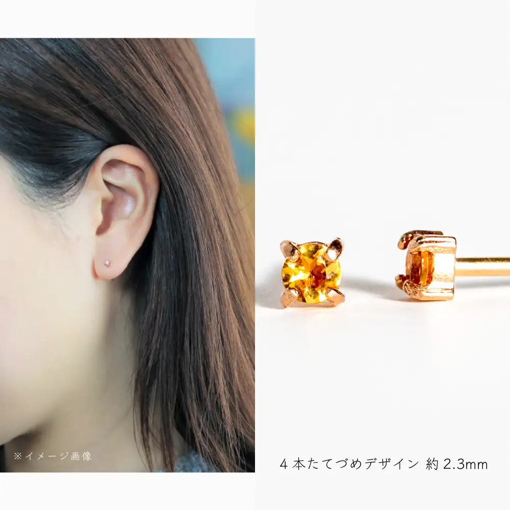 【11月誕生石シトリンピアス】K10イエローゴールド 美しい天然石のスキンジュエリー 両耳セット / K10-06-11 ジュエリー