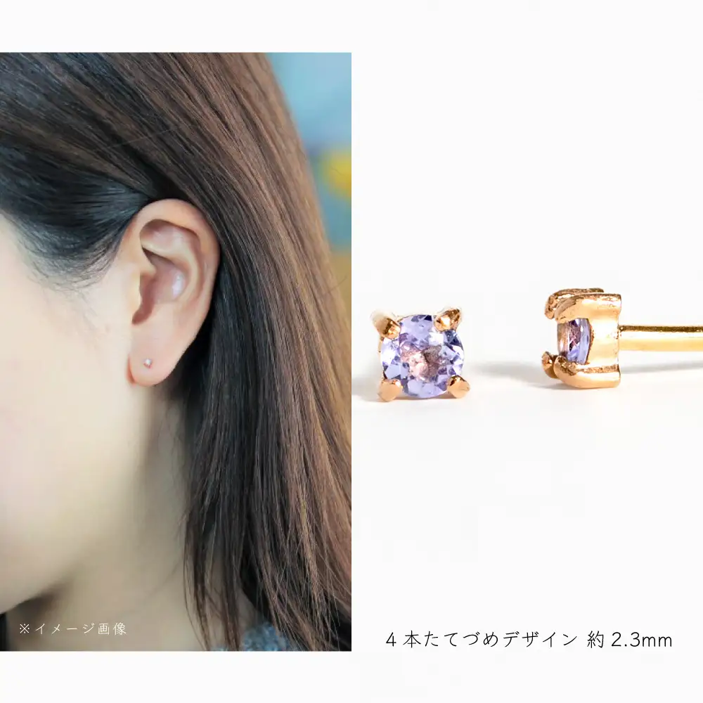 【12月誕生石タンザナイトピアス】K10イエローゴールド 美しい天然石のスキンジュエリー 両耳セット / K10-06-12 ジュエリー