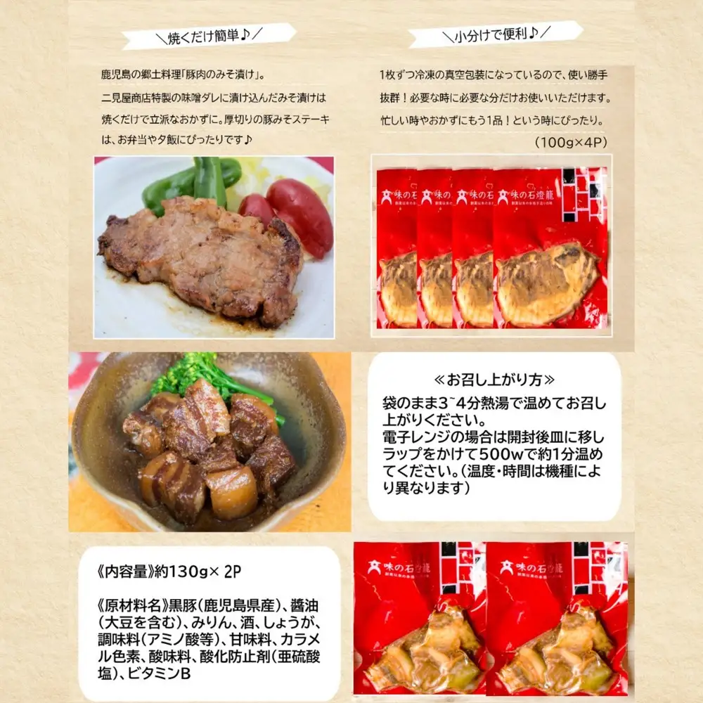 【鹿児島県産】黒豚のお惣菜詰め合わせ（2種） ロース 味噌漬け バラ角煮 総菜 おかず 冷凍 南さつま市