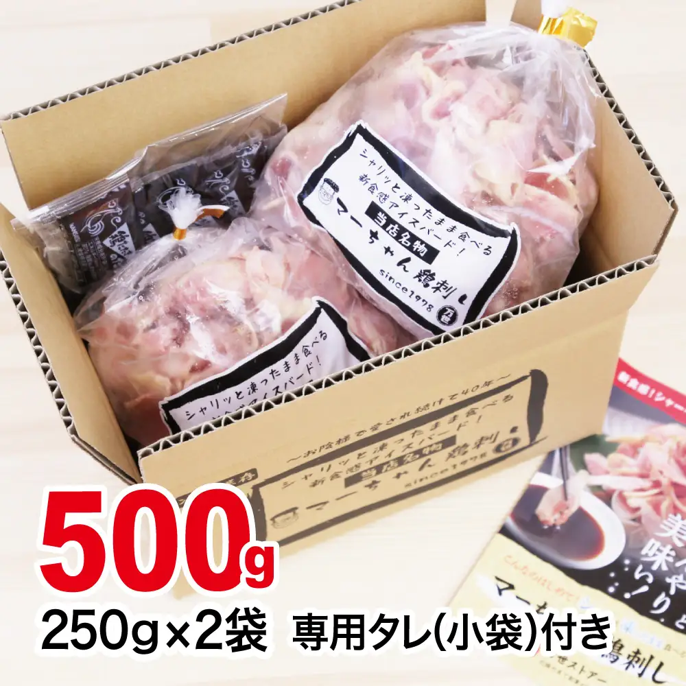 【地元で大人気】マーちゃん鶏刺し（新食感アイスバード）タレ付【鳥刺し】 万世ストアー 肉 鶏肉 鶏の刺身 鶏たたき 刺身 刺し身 ギフト
