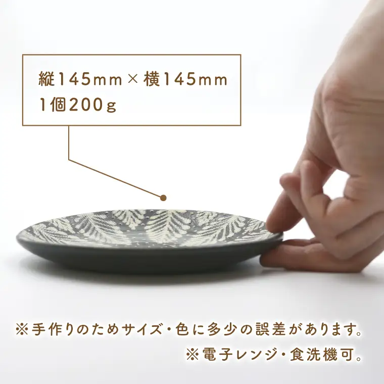 益子焼 とり皿 はけめ 2個 益子町 BP003