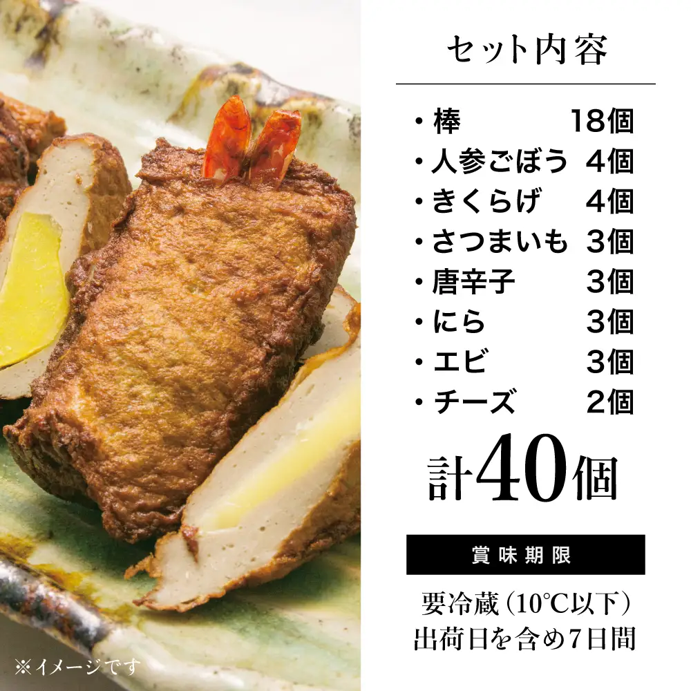 【本場鹿児島】昔ながらのさつまあげ 8種 計40個【さつま揚げ 薩摩揚げ】つけあげ 贈答用 ギフト