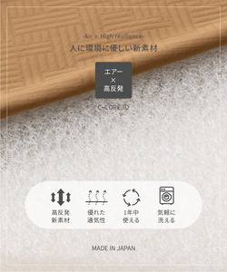  【甲州羽毛ふとん】洗える エアー 敷き布団 プレミアム シングル 寝具