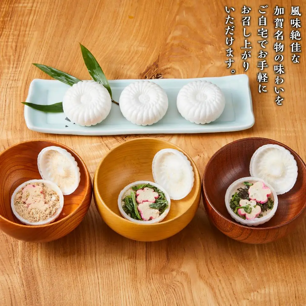 加賀生麩処 茶庵 【お吸物最中12個入 詰め合せ】