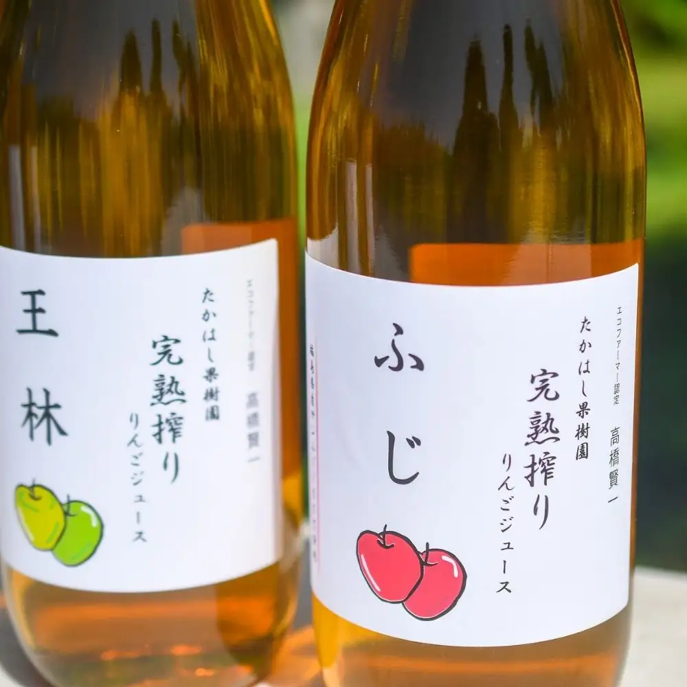 No.2682りんご100％ストレートジュース飲み比べセット（1000ml×２）【2026年4月以降発送予定】