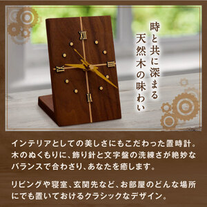 WK-07　木製置時計　ウォールナット(大山ブランド会)