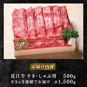 【定期便3回】 近江牛 すき焼き しゃぶしゃぶ 赤身 500g 3ヶ月 冷凍 ( 近江牛 定期便 和牛 定期便 牛肉 定期便 肉 定期便 すき焼き 定期便 しゃぶしゃぶ 定期便 牛肉 肉 国産 ブランド牛 定期便 赤身 肉 三大和牛 定期便 和牛 牛肉 黒毛和牛 肉 定期便 竜王産 牛肉 産地直送 肉 澤井牧場 牛肉 滋賀県 竜王町 牛肉 送料無料 ギフト プレゼント 贈り物 近江牛 定期便 和牛 定期便 牛肉 定期便 肉 定期便 すき焼き 定期便 しゃぶしゃぶ 定期便 牛肉 肉 国産 ブランド牛 定期便 赤身 肉 三大和牛 定期便 和牛 牛肉 黒毛和牛 肉 定期便 竜王産 牛肉 産地直送 肉 澤井牧場 牛肉 滋賀県 竜王町 牛肉 送料無料 ギフト プレゼント 贈り物 )