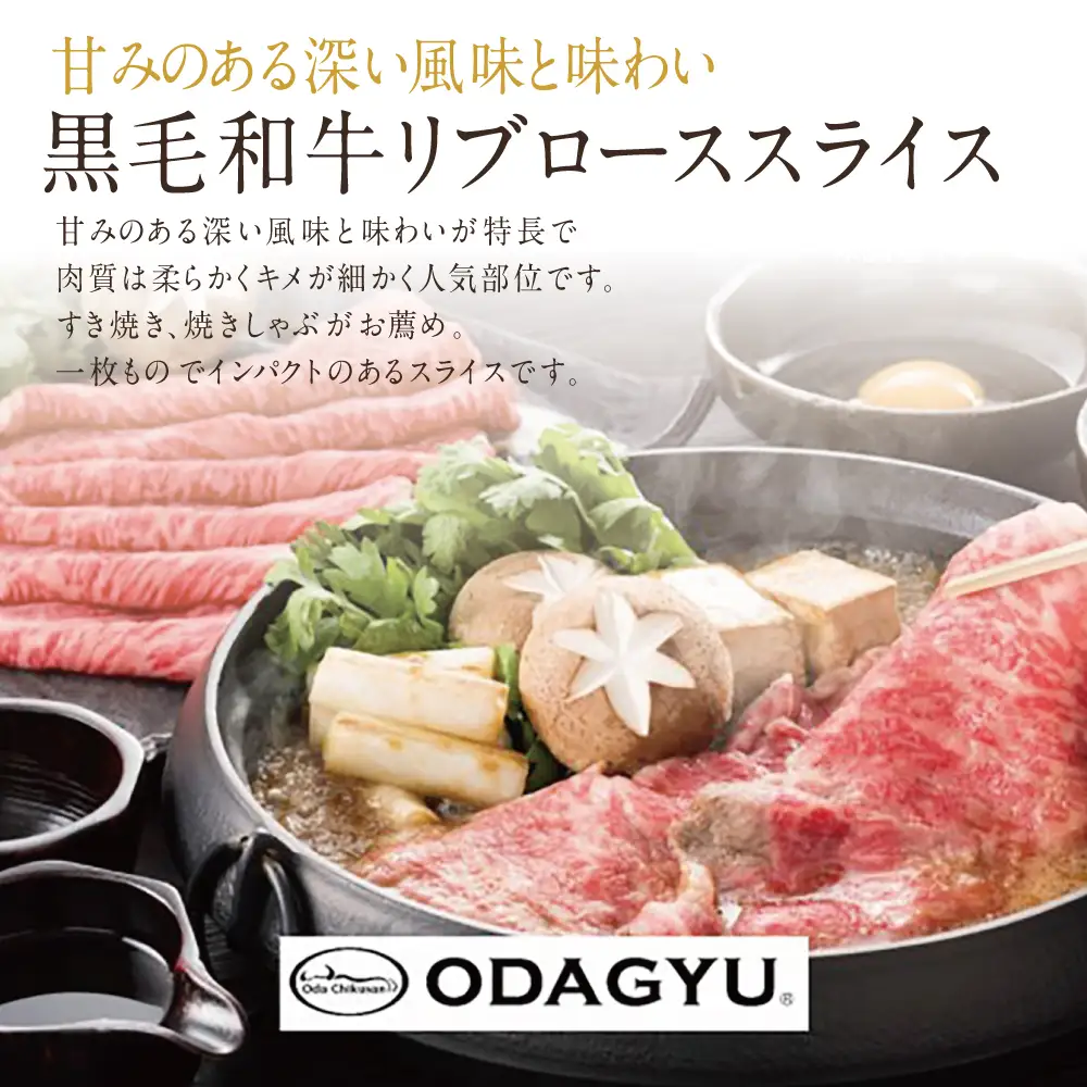 【プレミアムブランド】鹿児島県産黒毛和牛「小田牛」 リブロース すきしゃぶ用＆カタロース 焼肉用（計600g） すき焼き 焼肉 黒毛和牛 BBQ バーベキュー 肉 牛肉 ギフト 贈答用 小田畜産 冷凍 南さつま市