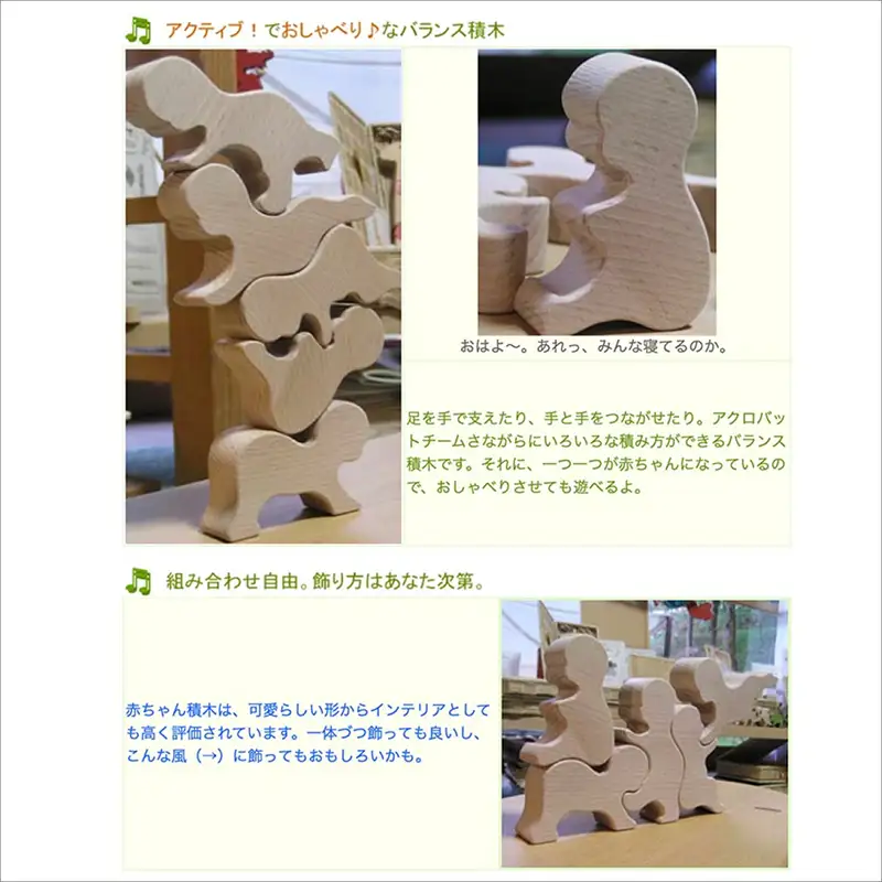 木のおもちゃ「赤ちゃん積み木」 出産祝い 誕生祝い 知育玩具 クリスマス ギフト 赤ちゃん 幼児子ども 男の子 女の子 親子 日本製 