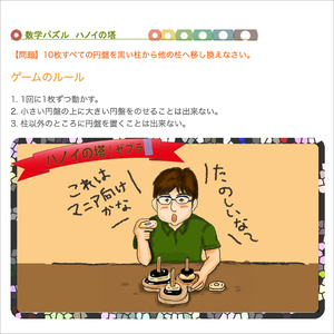 頭と指を使う木のおもちゃ「ハノイの塔10段ゼブラ」 出産祝い 誕生祝い 知育玩具 クリスマス ギフト 赤ちゃん 幼児子ども キッズ 男の子 女の子 親子 日本製 