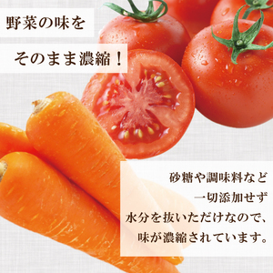 EP-6　乾燥トマト 60ｇ×2