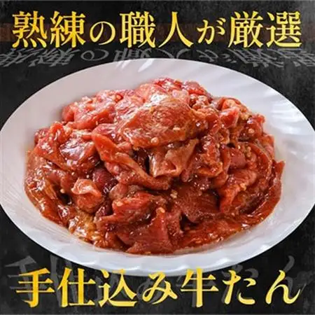 仙台名物 牛タン 極み 切り落とし 500g(250gx2) 宮城 DATEYA特製の塩味 贈答箱付_肉 牛タン 牛肉 うし ビーフ_【配送不可地域：離島】【1297473】