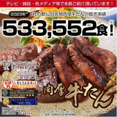 肉のいとう 杜の都仙台名物肉厚牛たん1000g_肉 牛タン 牛肉 うし ビーフ_【配送不可地域：離島】【1305739】