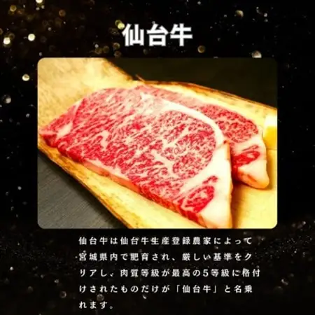 仙台牛サーロインステーキ400g(200g×2枚)_肉 ステーキ 牛肉 ビーフステーキ  肉 仙台牛 牛肉 うし ビーフ_【配送不可地域：離島】【1331469】