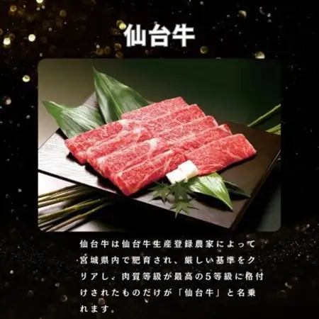 仙台牛もも肉　焼き肉用カット　600g(300g×2)_肉 焼肉 牛肉 やきにく ヤキニク バーベキュー  肉 仙台牛 牛肉 うし ビーフ_【配送不可地域：離島】【1332342】