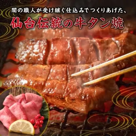 仙台名物 閣の厚切り牛タン 特製塩味 400g(100g×4パック)_肉 牛タン 牛肉 うし ビーフ_【配送不可地域：離島】【1353533】
