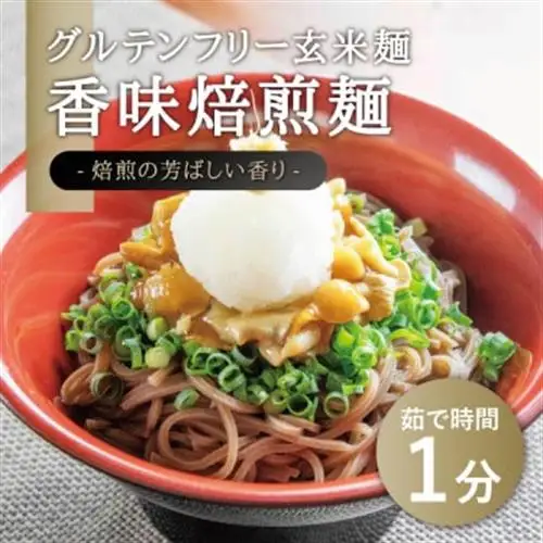 宮城県産コシヒカリ使用　グルテンフリー米粉麺3種の食べ比べセット 各4袋_麺 パスタ    麺   _【1367963】