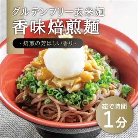 宮城県産コシヒカリ使用　グルテンフリー米粉麺3種の食べ比べセット 各10袋_麺 パスタ    麺   _【1367965】