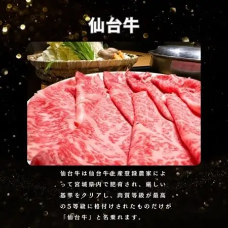 仙台牛もも肉　すき焼き用　600g(300g×2)_肉 すき焼き 牛肉 すきやき スキヤキ  肉 仙台牛 牛肉 うし ビーフ_【配送不可地域：離島】【1380559】